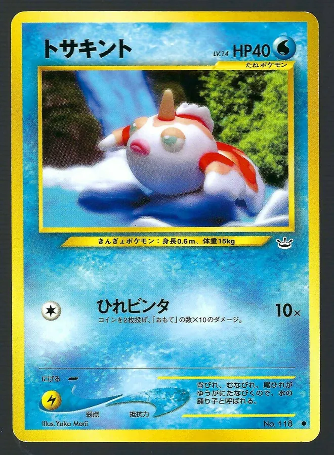 Goldeen